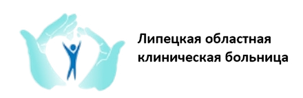 Липецкая областная клиническая больница