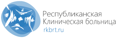 Республиканская Клиническая Больница Республики Татарстан